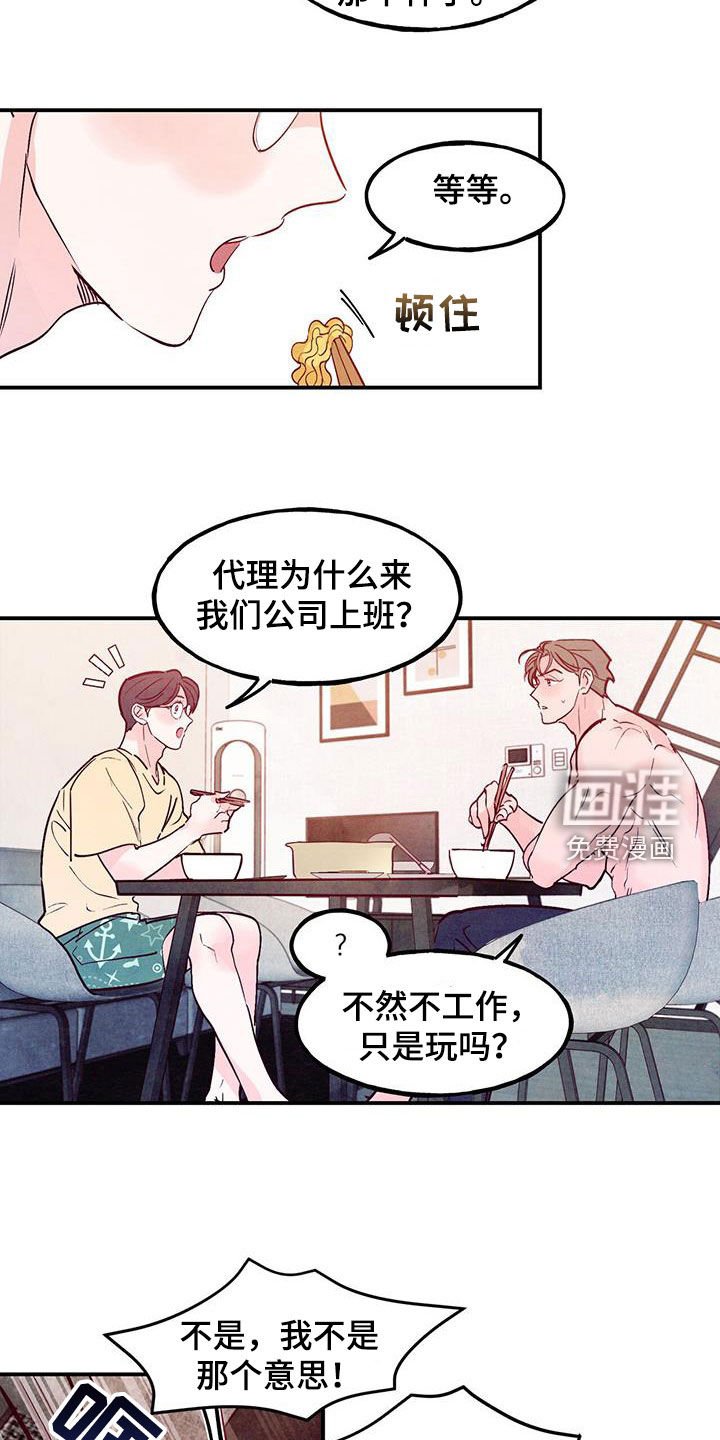 第99章：【第二季】自尊心