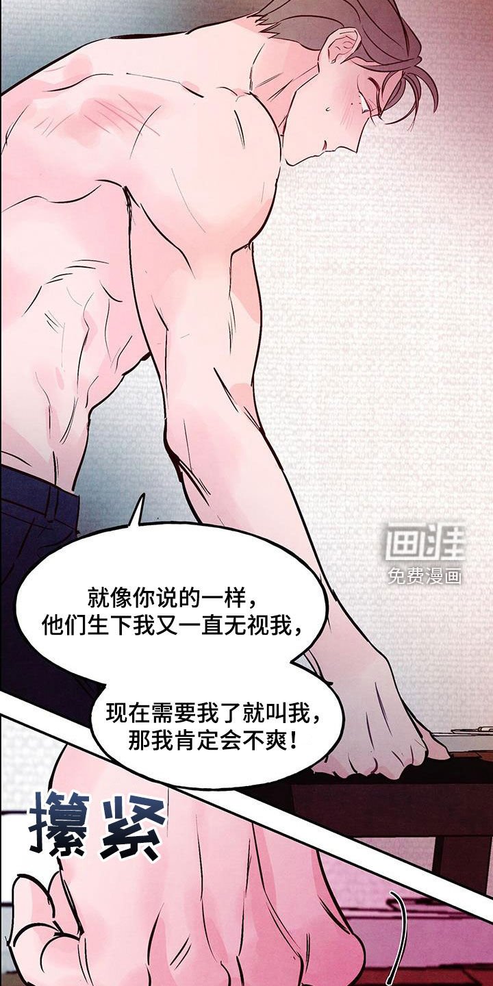 第99章：【第二季】自尊心