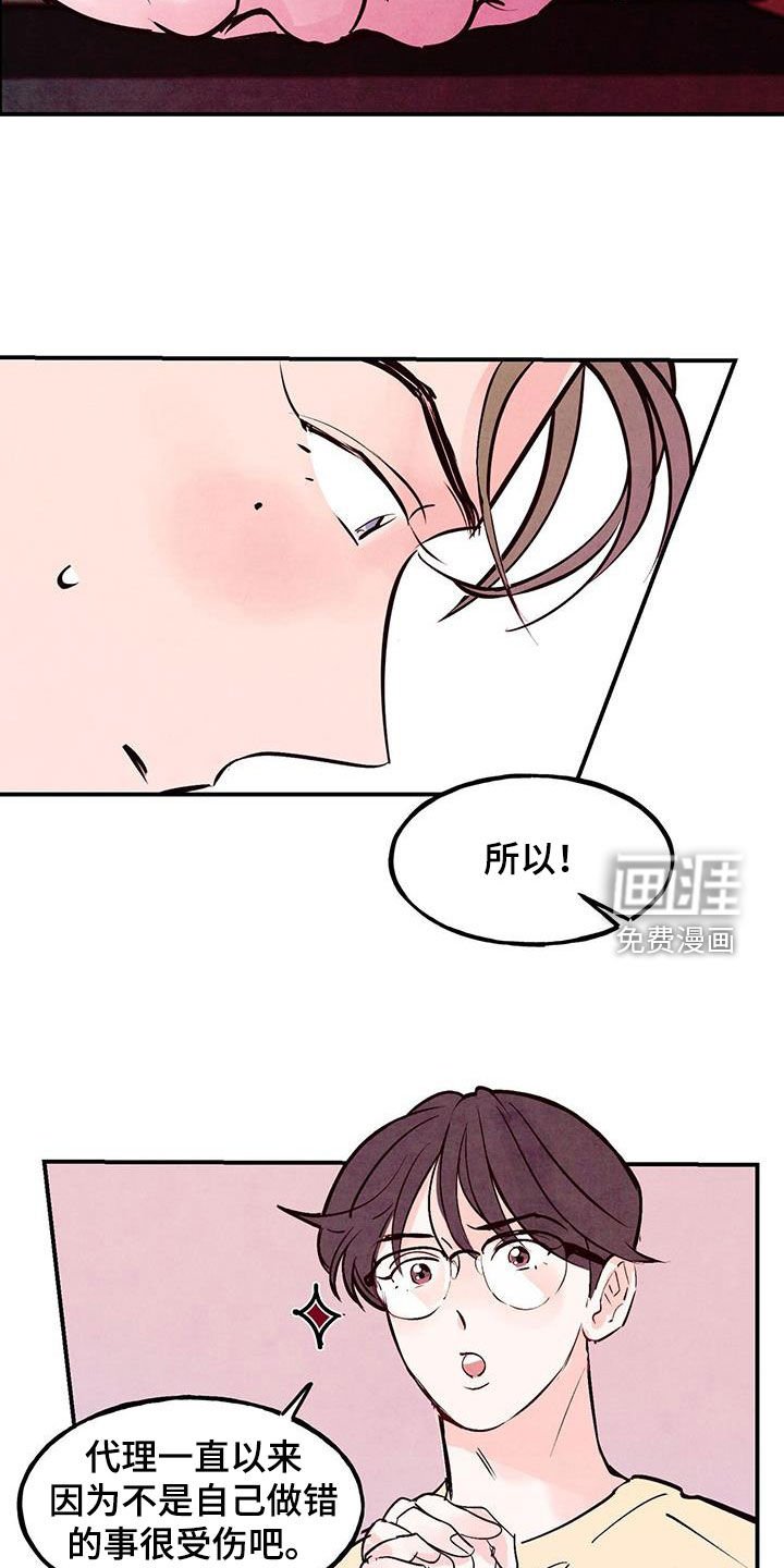 第99章：【第二季】自尊心