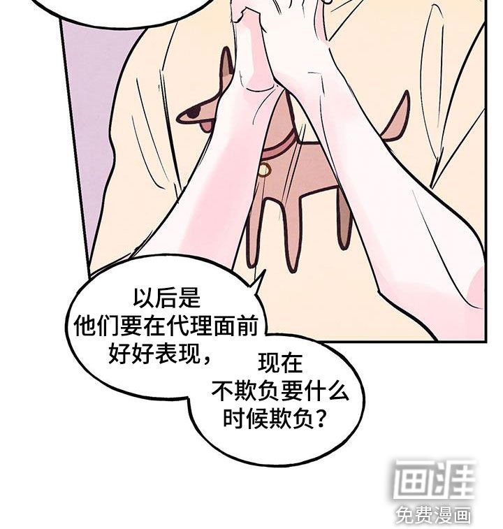 第99章：【第二季】自尊心