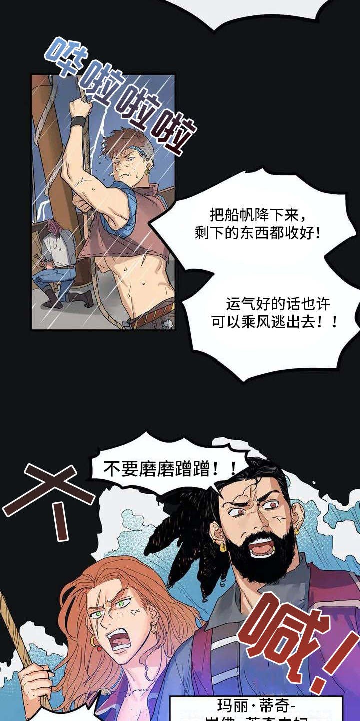 第1章：海难