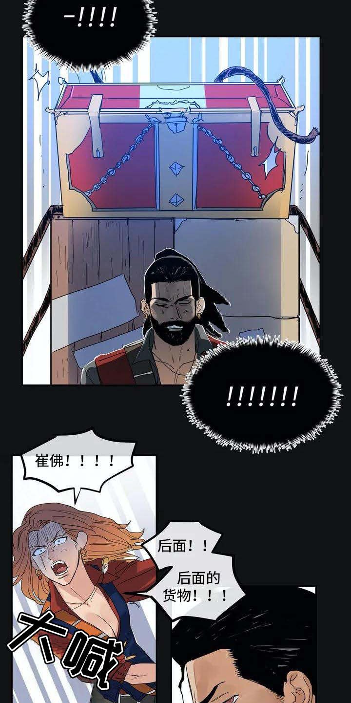 第1章：海难