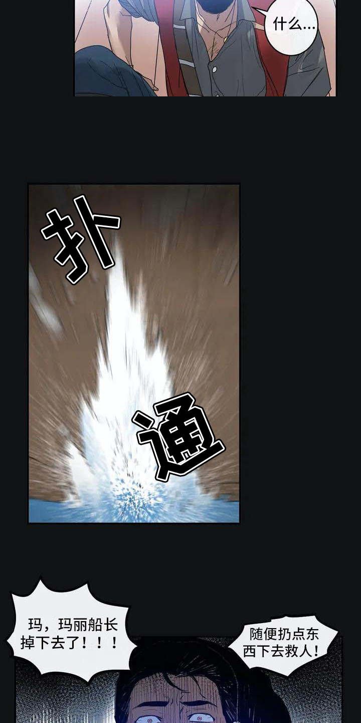 第1章：海难