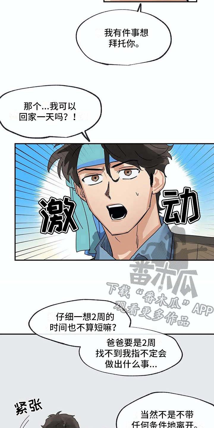 第10章：戒指