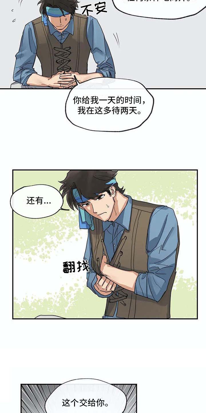 第10章：戒指