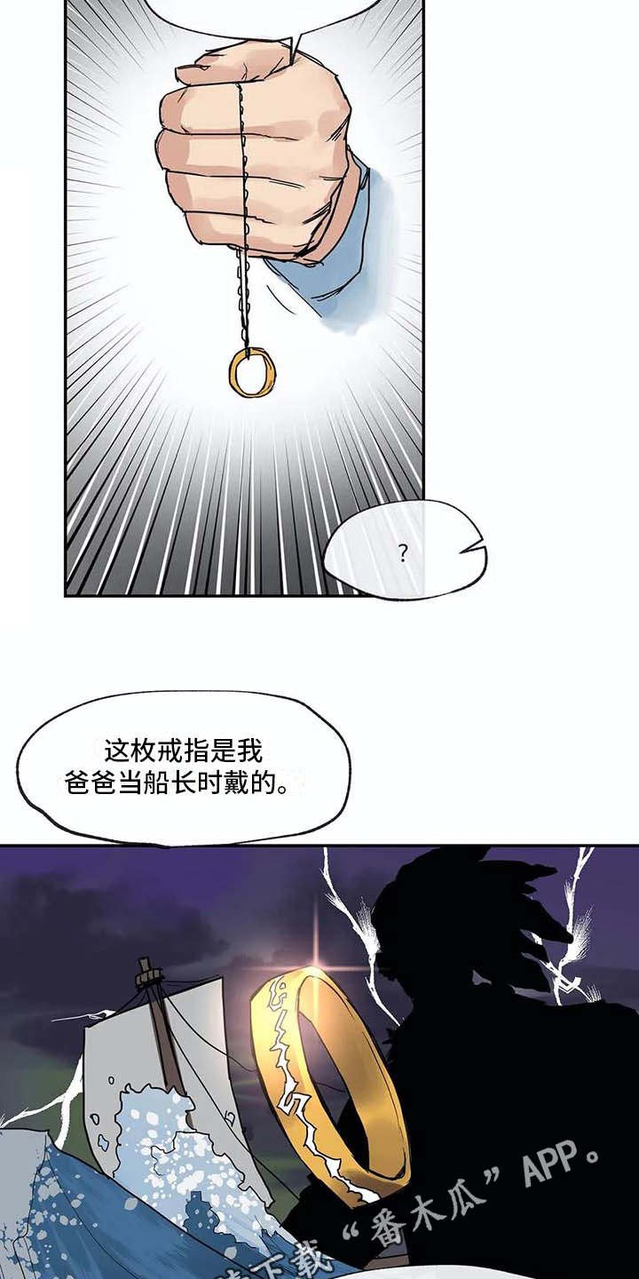 第10章：戒指