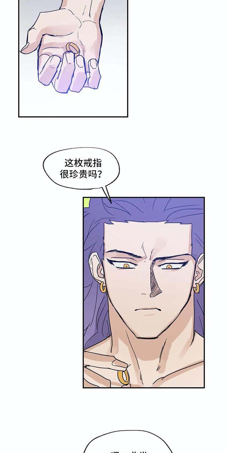 第10章：戒指