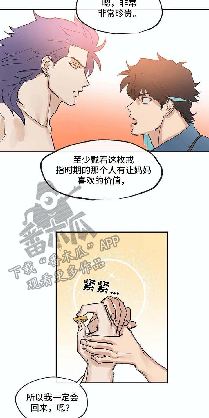 第10章：戒指