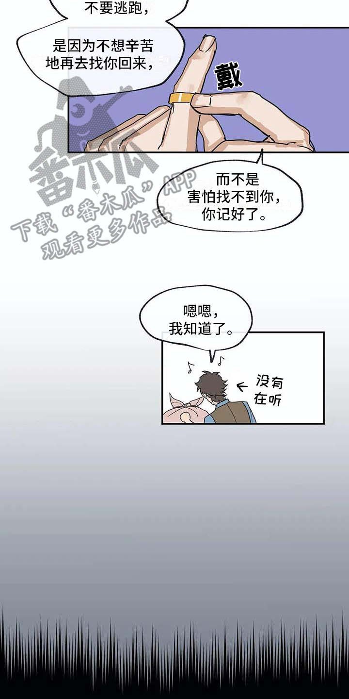 第10章：戒指
