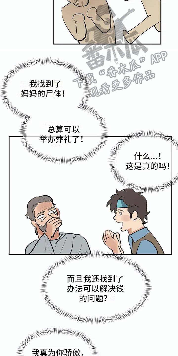 第11章：挑衣服
