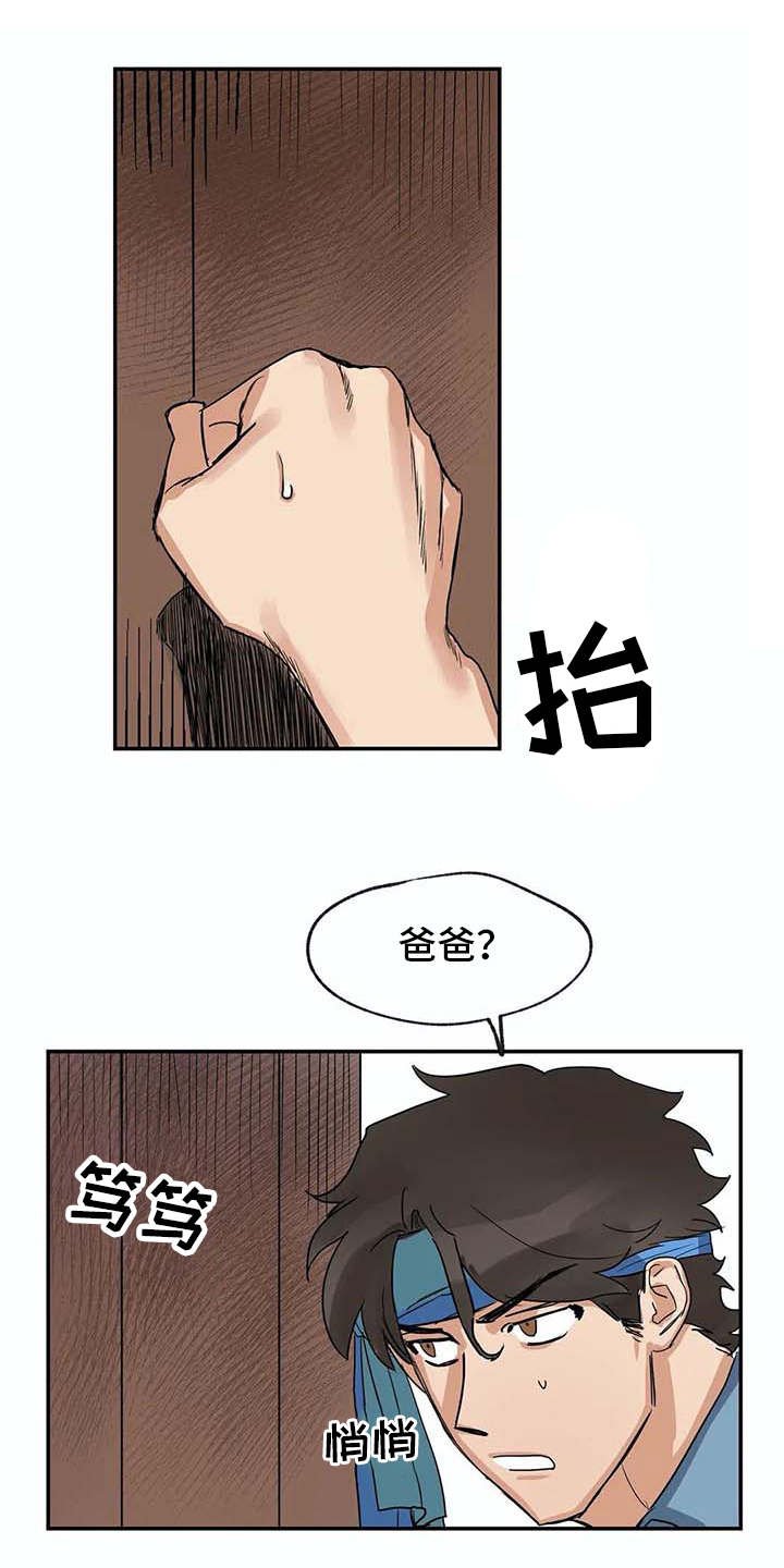 第12章：老顽固