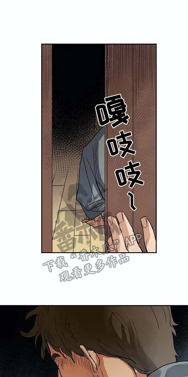 第12章：老顽固