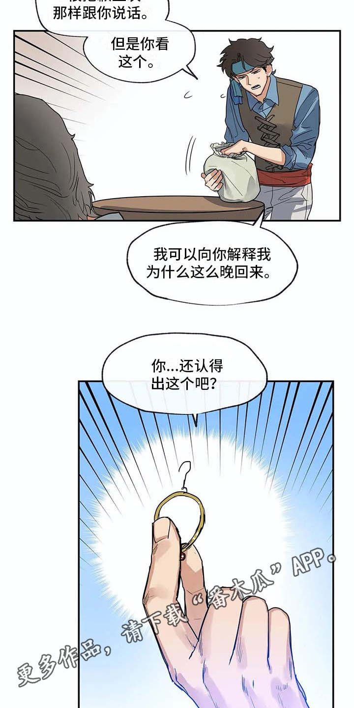 第12章：老顽固