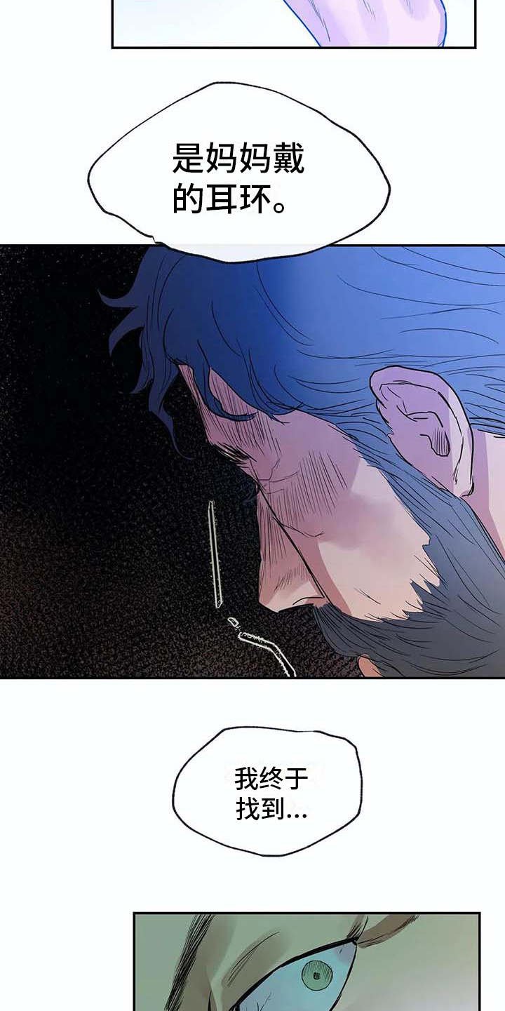 第12章：老顽固