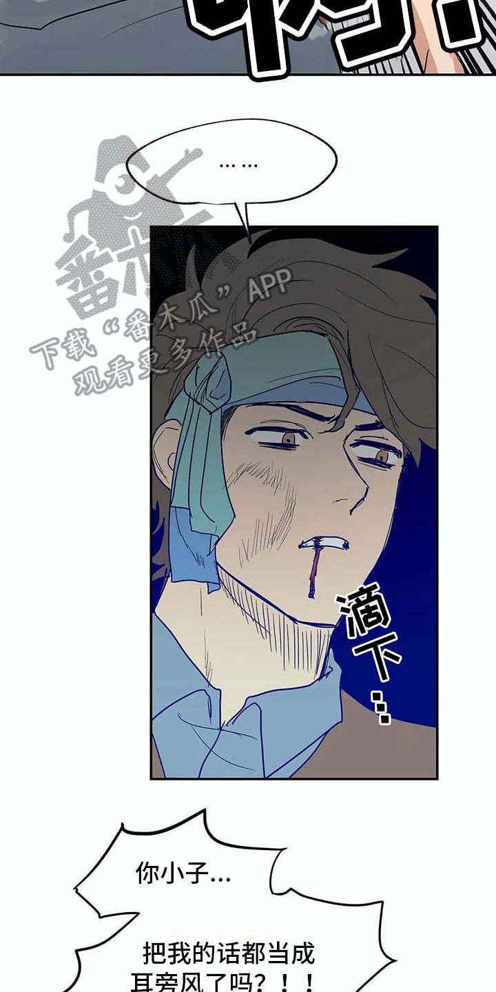 第12章：老顽固