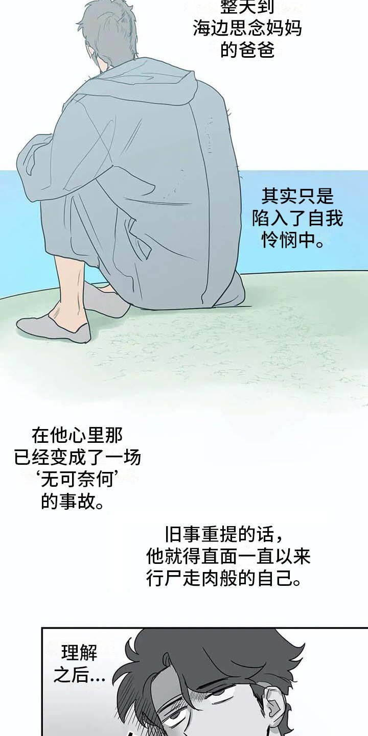 第12章：老顽固