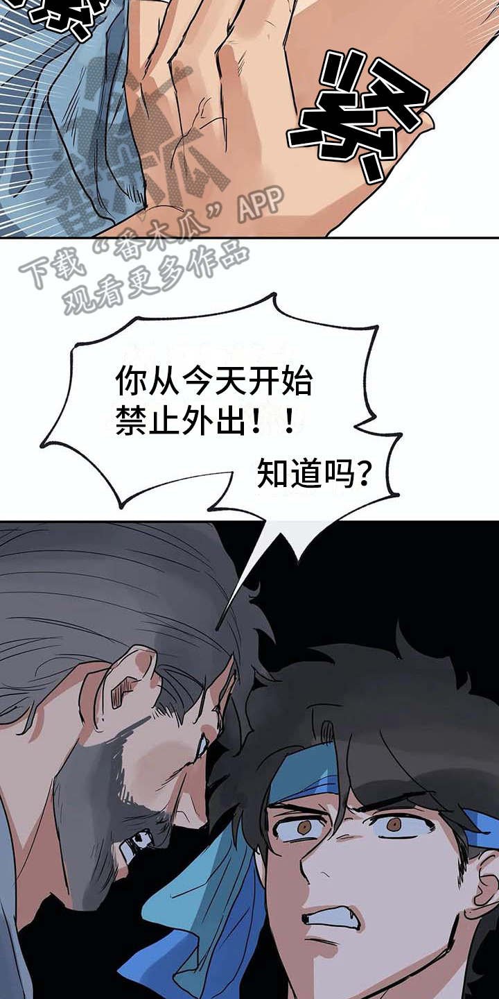 第12章：老顽固