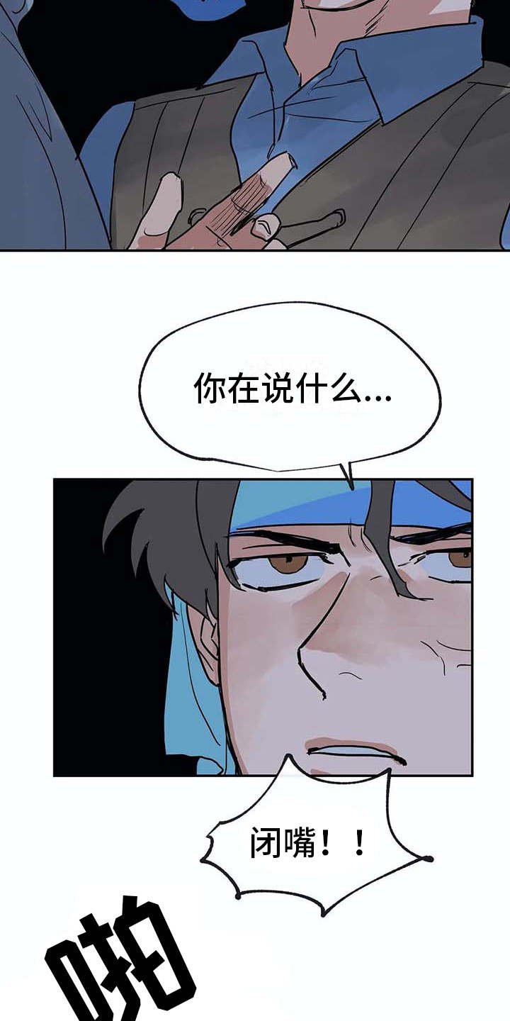 第12章：老顽固