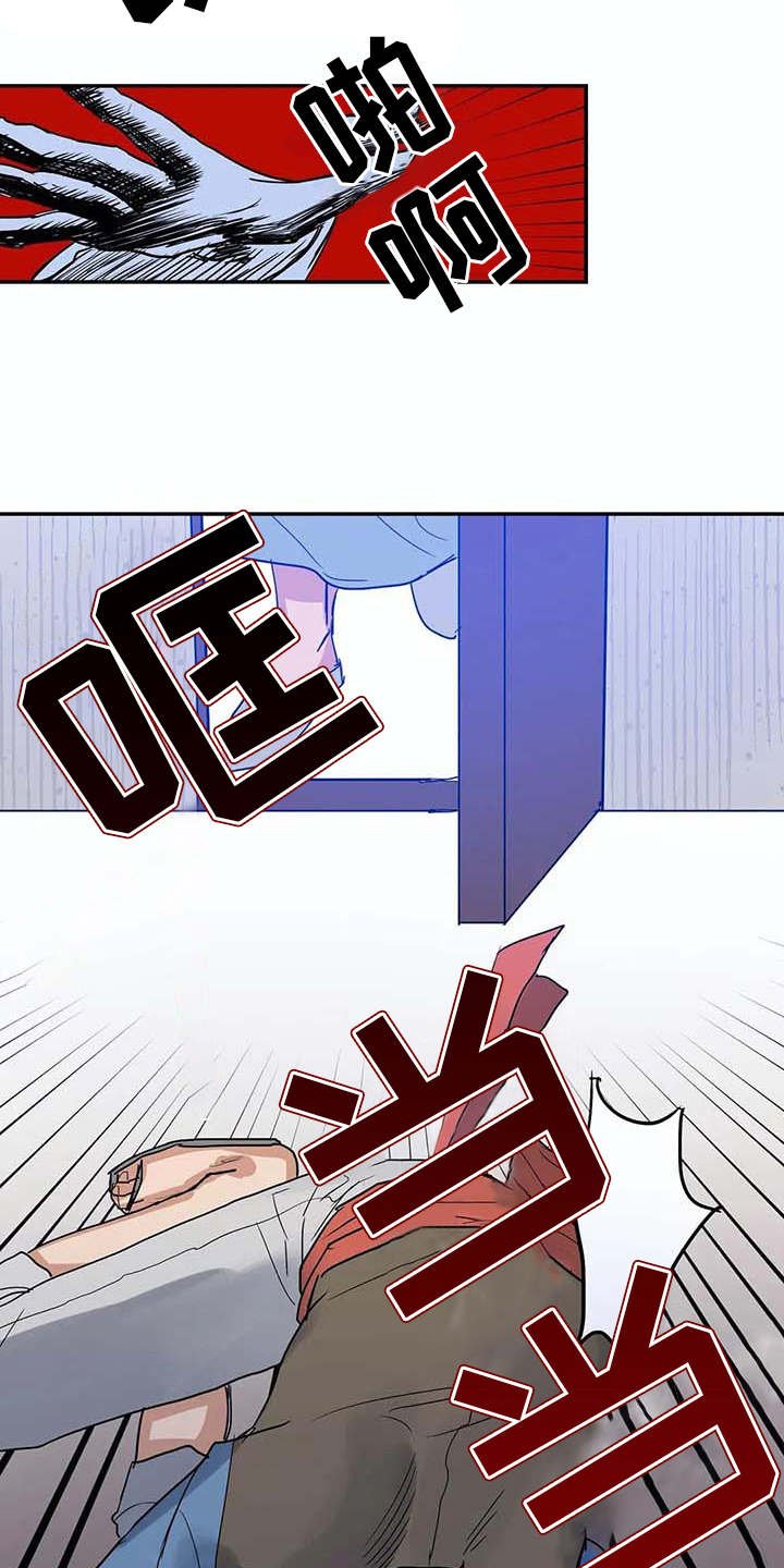 第12章：老顽固