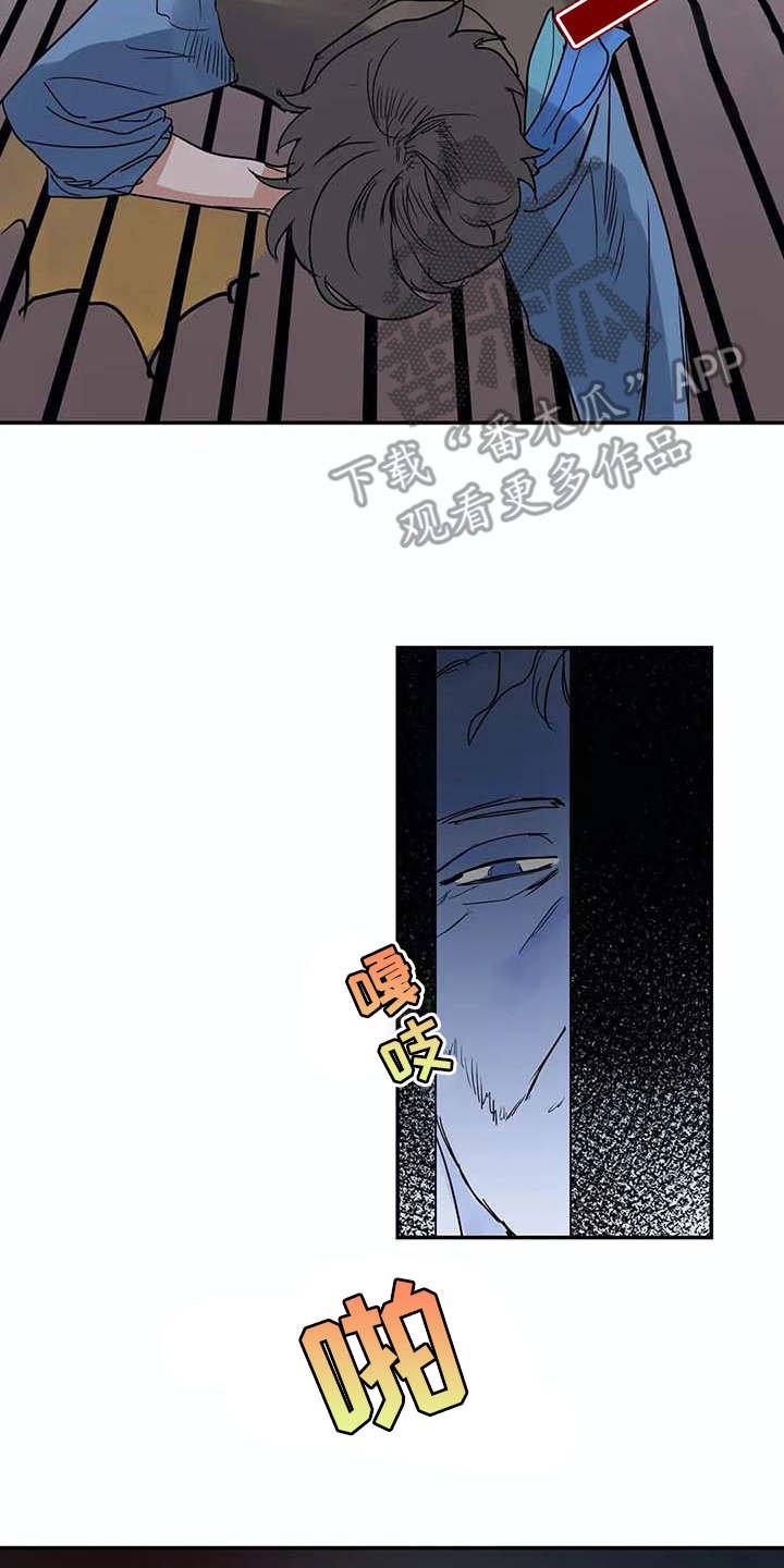 第12章：老顽固