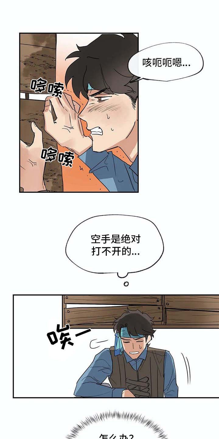 第12章：老顽固