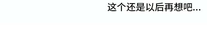 第12章：老顽固
