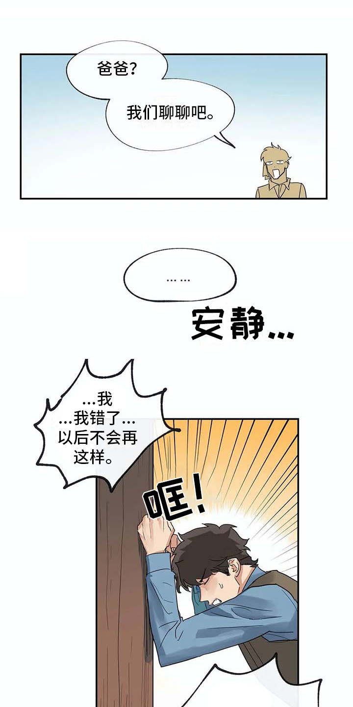 第13章：无法离开