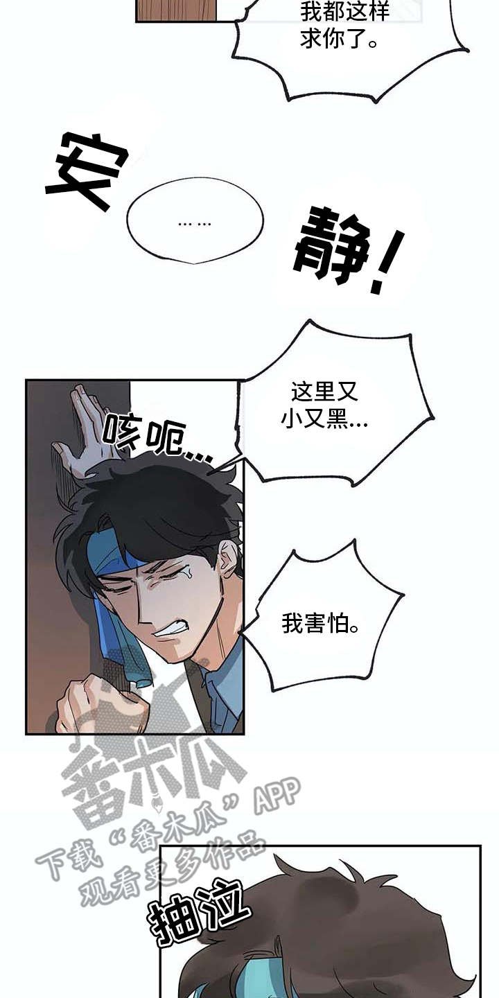 第13章：无法离开