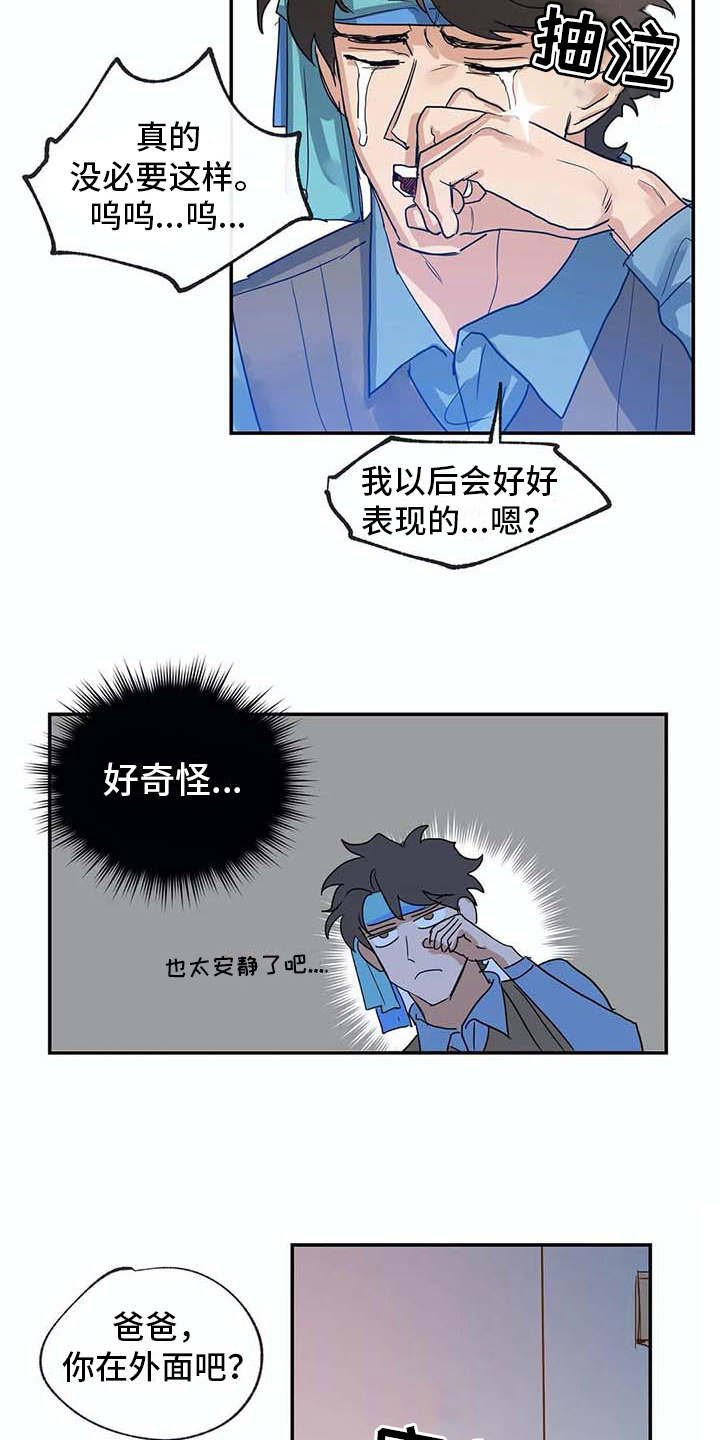 第13章：无法离开