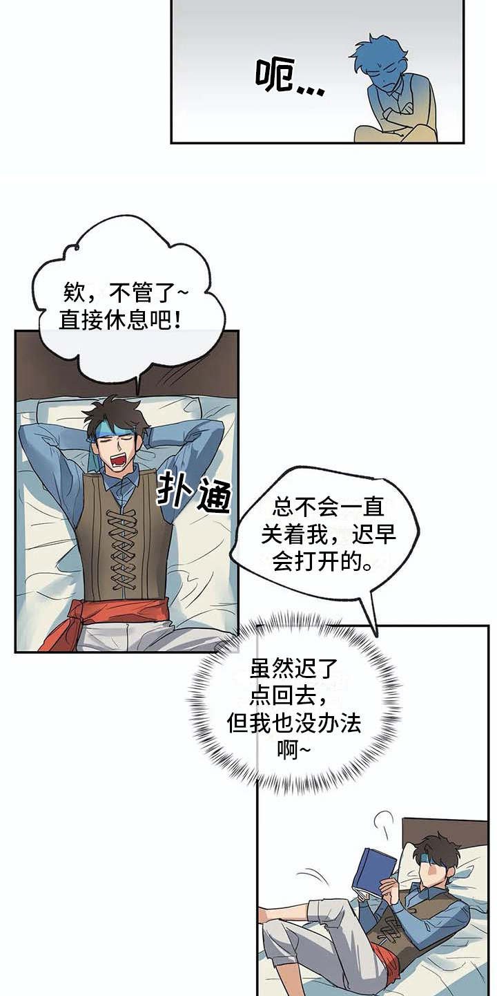 第13章：无法离开