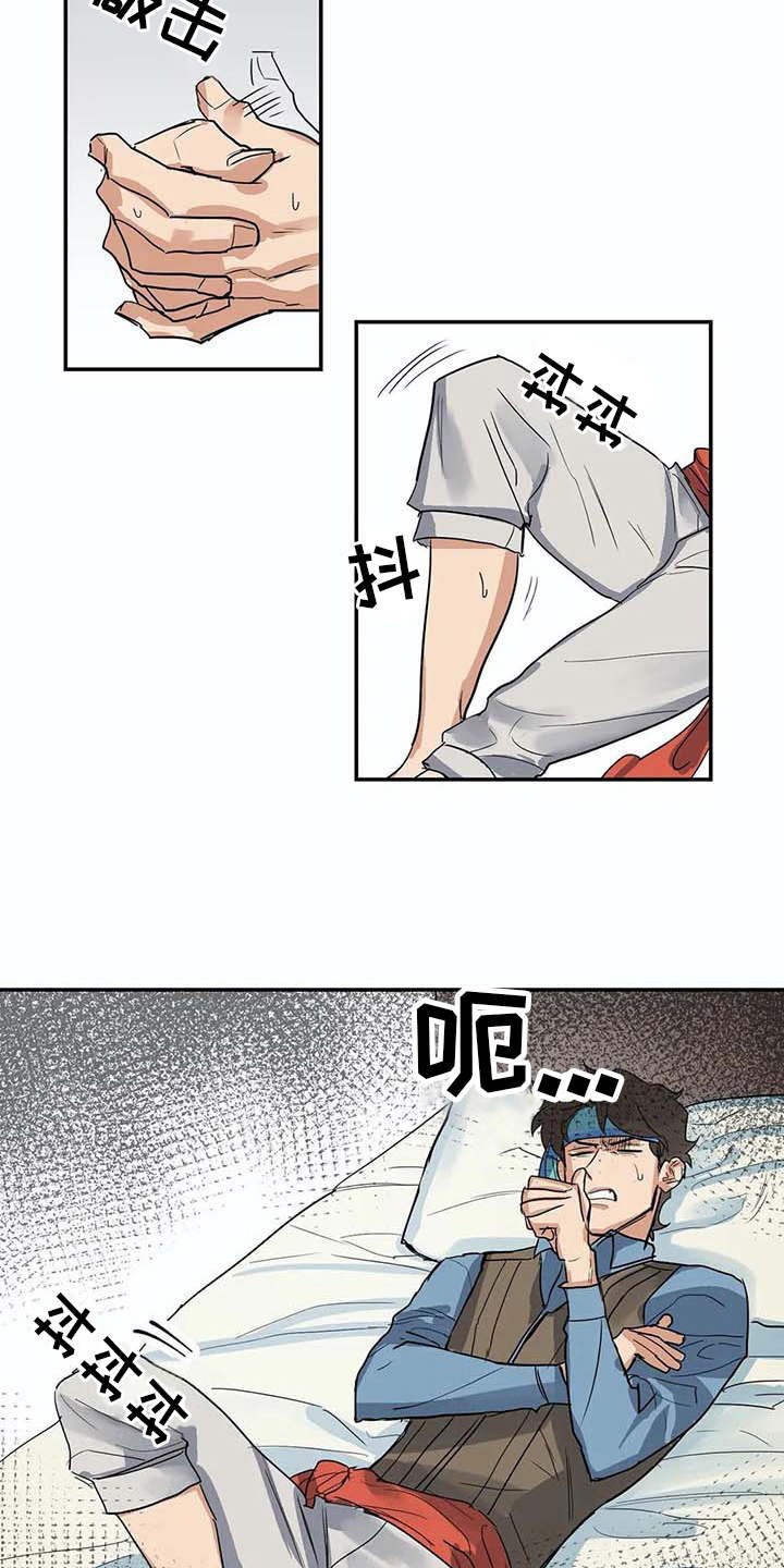 第13章：无法离开