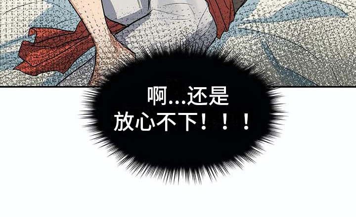 第13章：无法离开