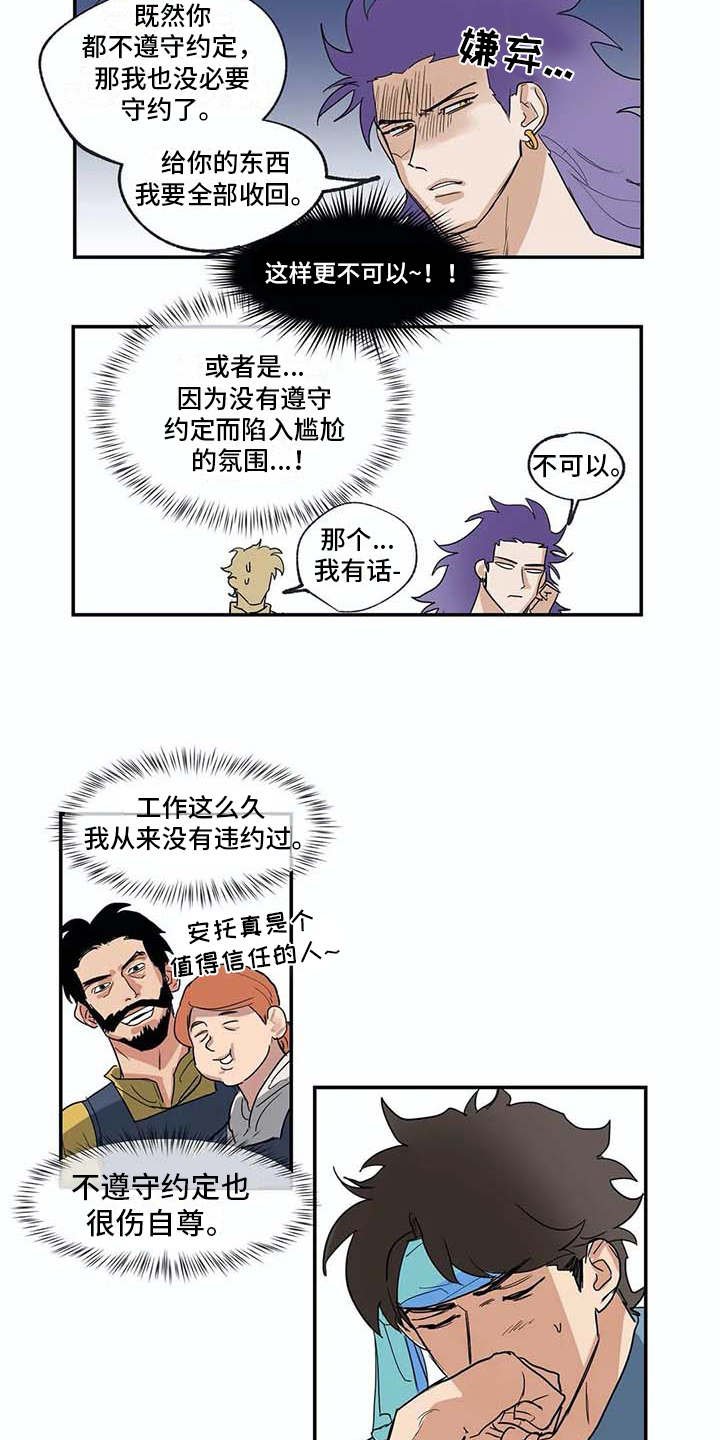 第13章：无法离开