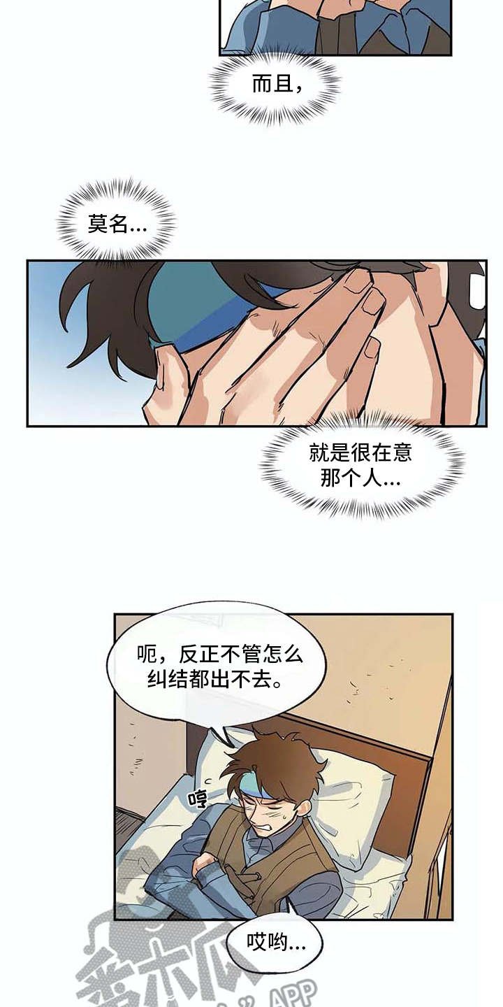 第13章：无法离开