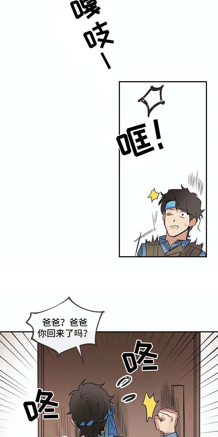 第13章：无法离开