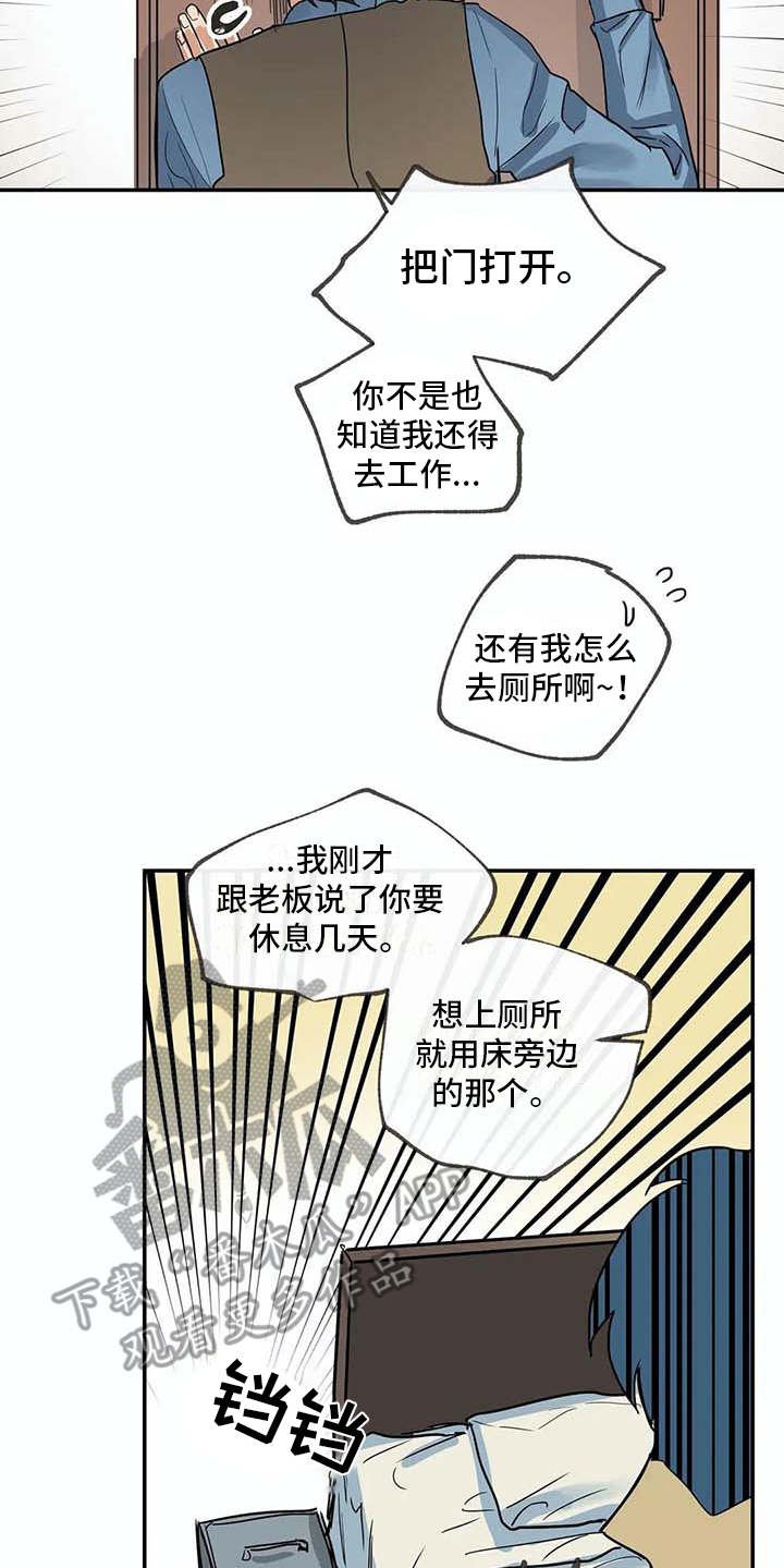 第13章：无法离开