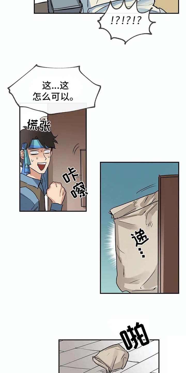 第13章：无法离开