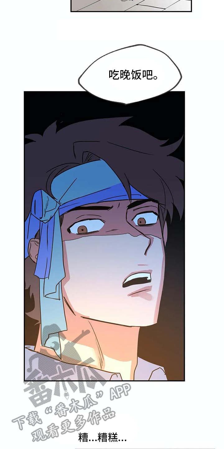 第13章：无法离开