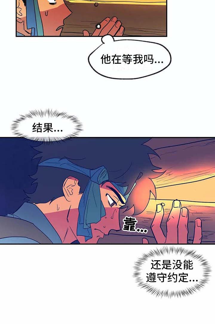 第14章：等待