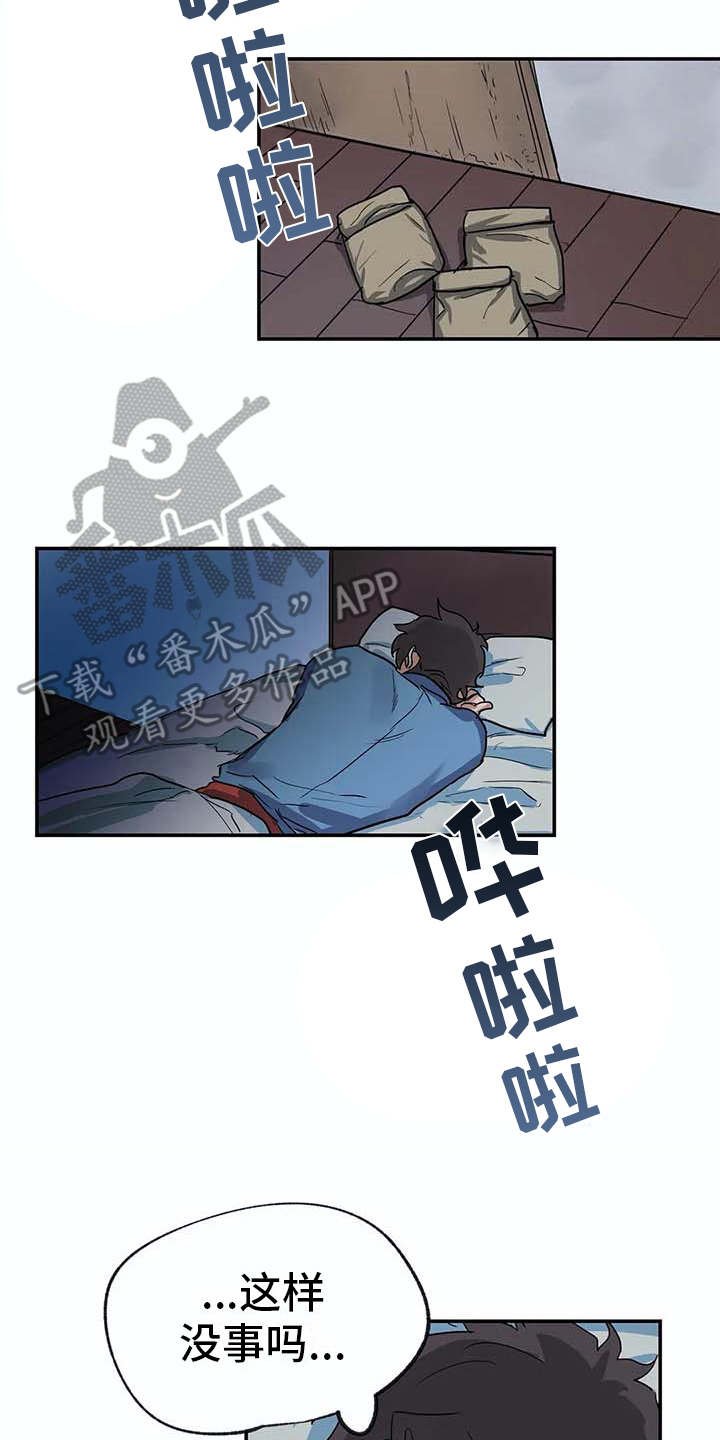 第14章：等待