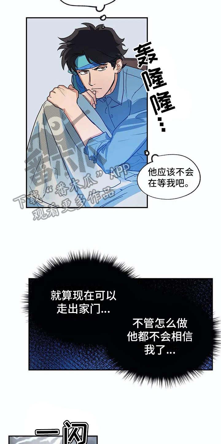 第14章：等待