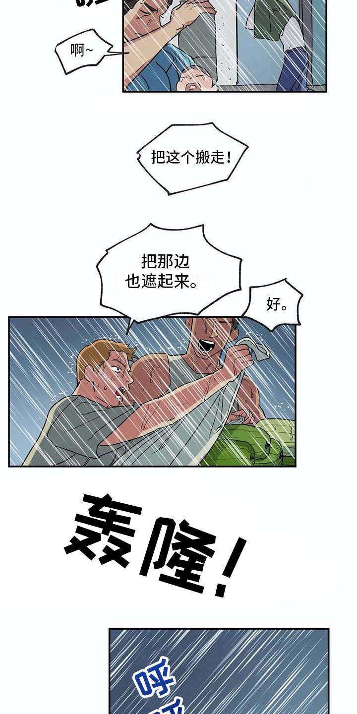 第15章：暴风雨