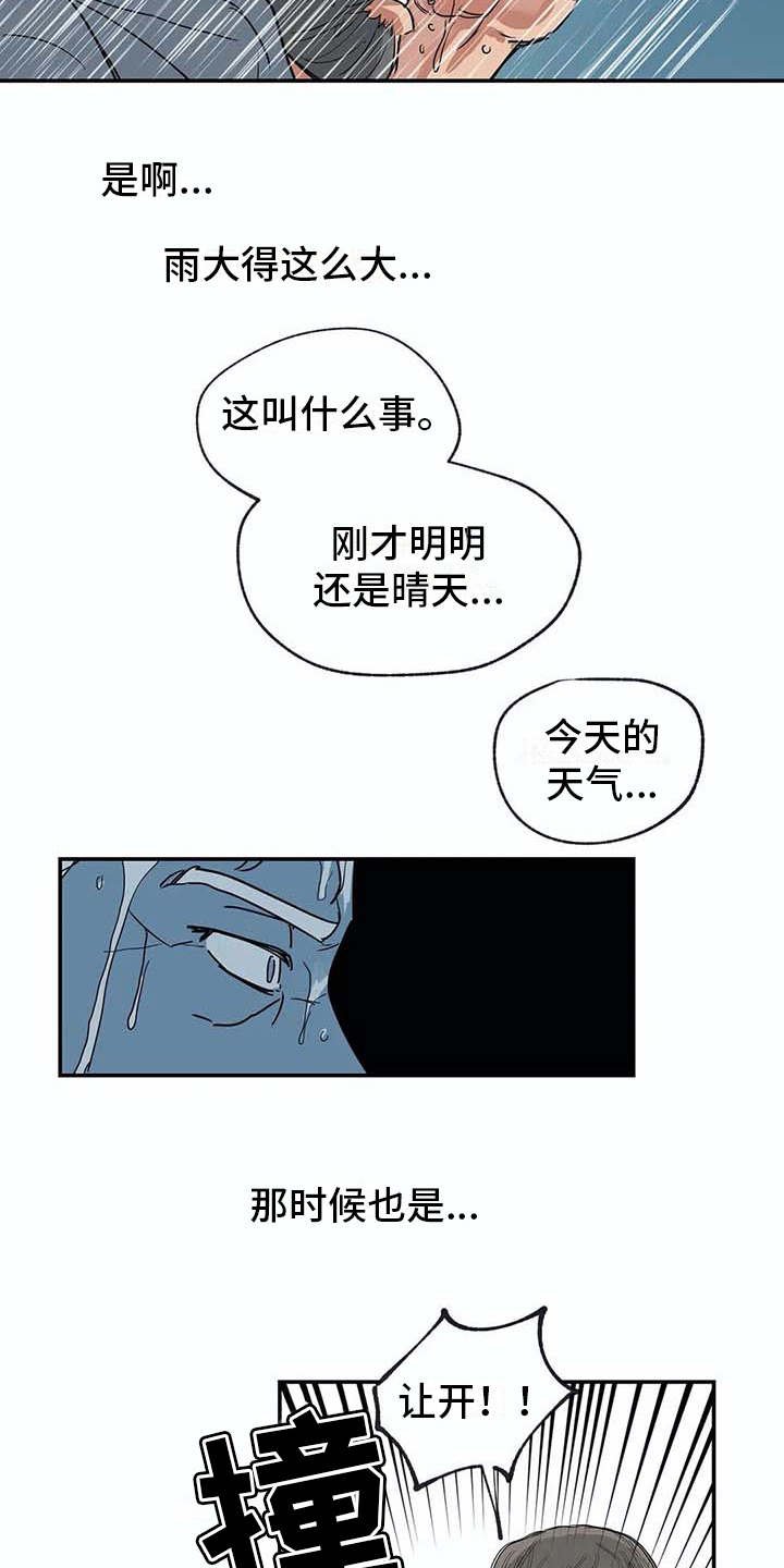 第15章：暴风雨