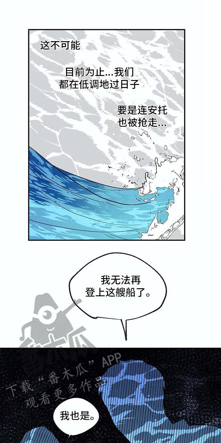 第15章：暴风雨