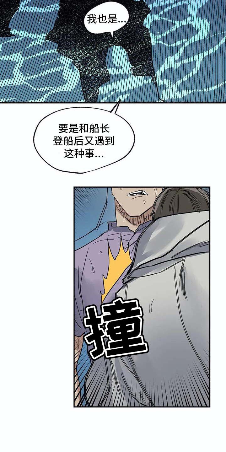 第15章：暴风雨