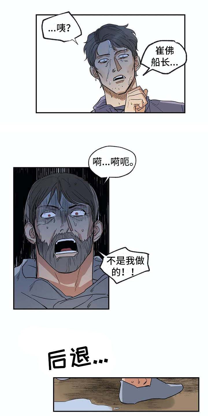 第15章：暴风雨