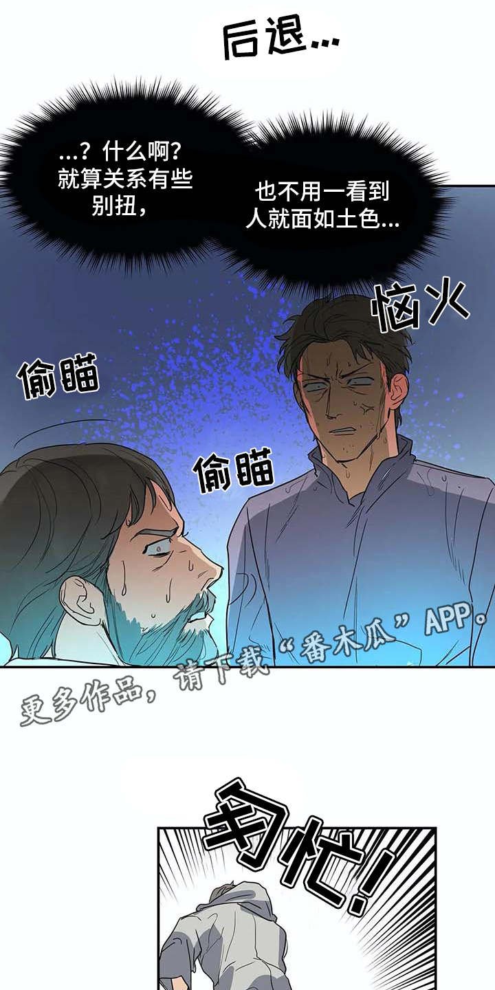 第15章：暴风雨
