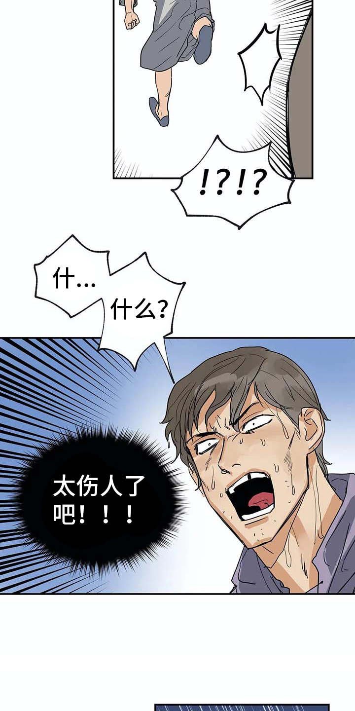第15章：暴风雨