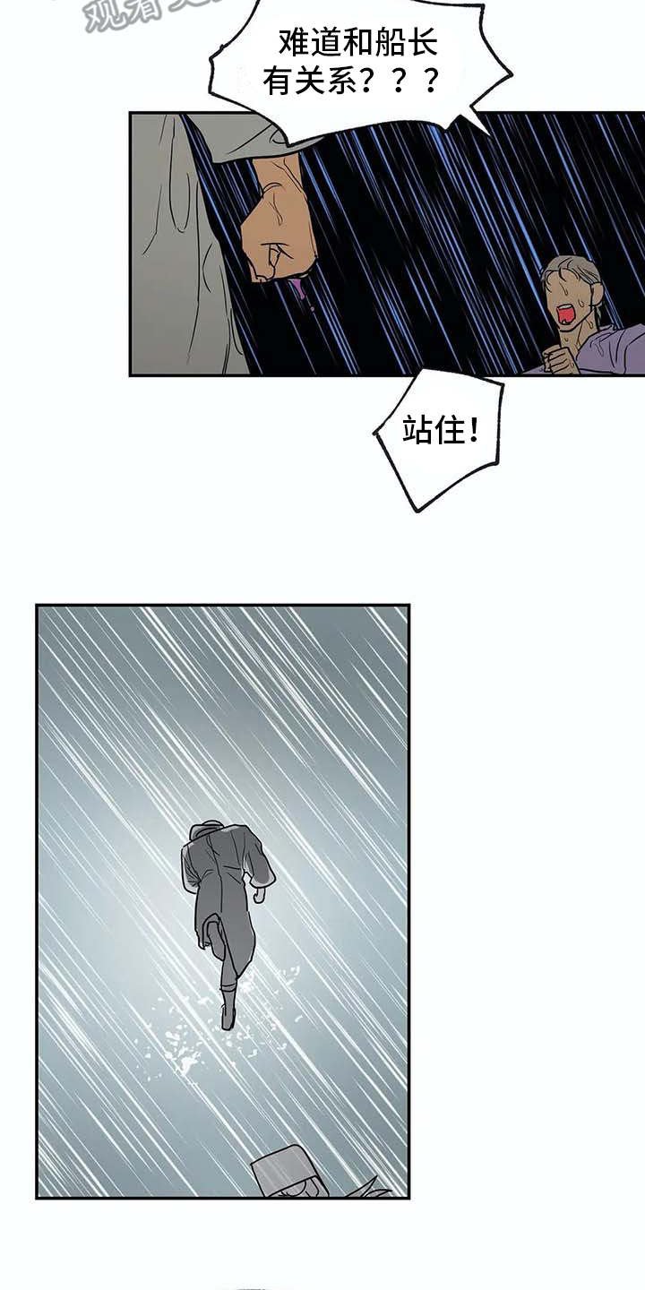 第15章：暴风雨