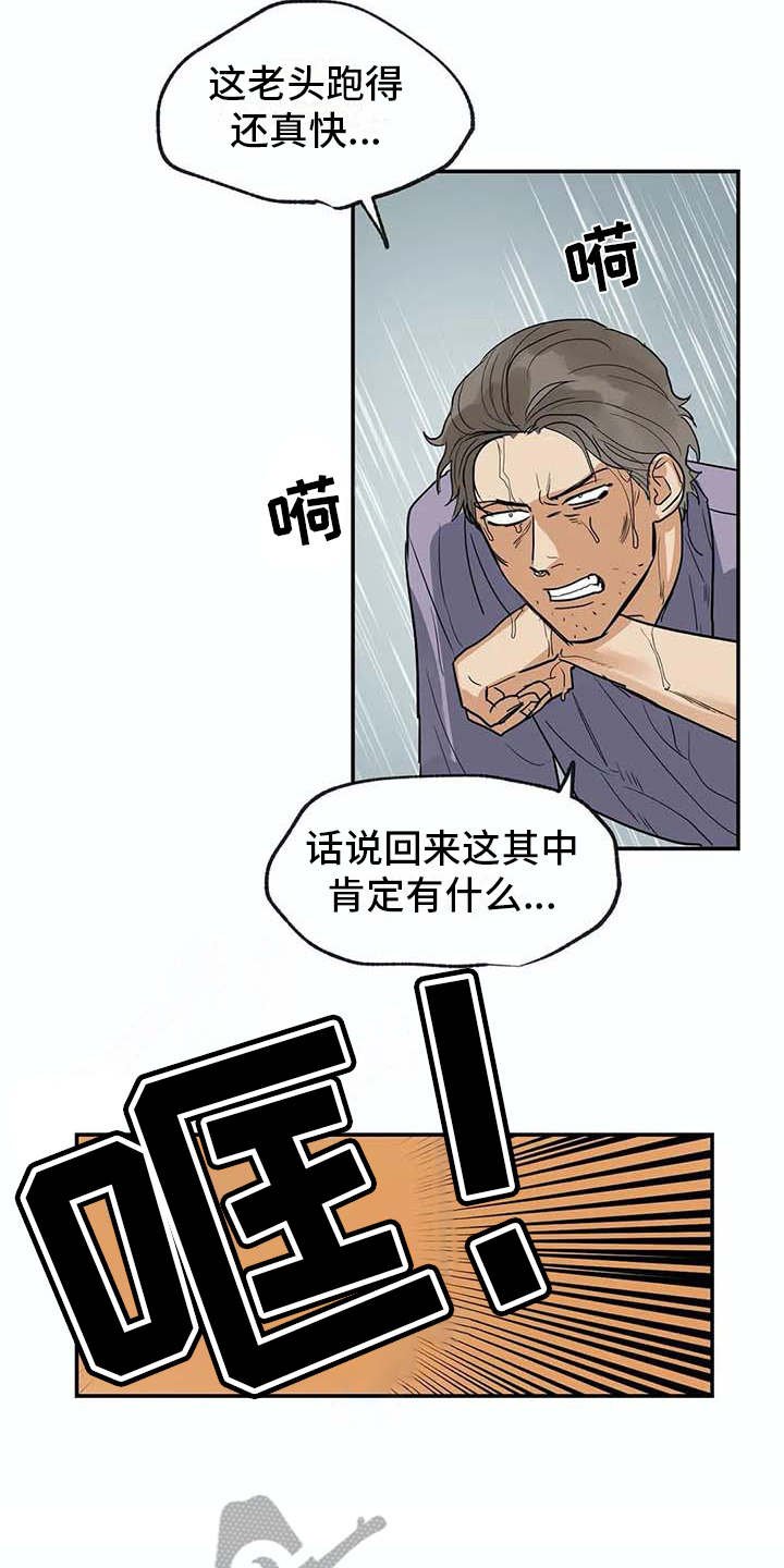 第15章：暴风雨